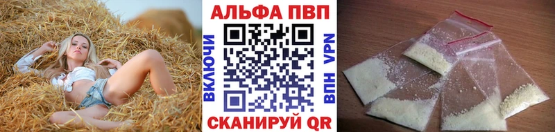 Купить где  Межгорье  Alfa_PVP СК 