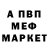 A-PVP кристаллы migrator