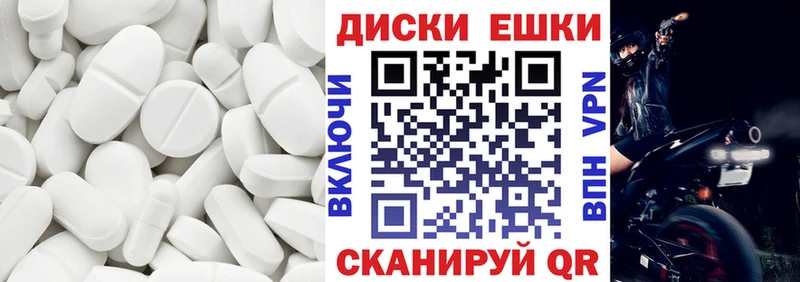 Ecstasy круглые  Купить где  Межгорье 