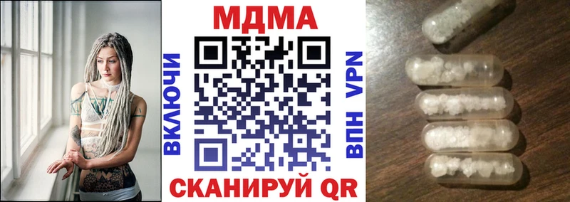 MDMA кристаллы  Купить закладки  Межгорье 