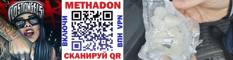 МЕТАДОН VHQ  Купить закладки  Межгорье 